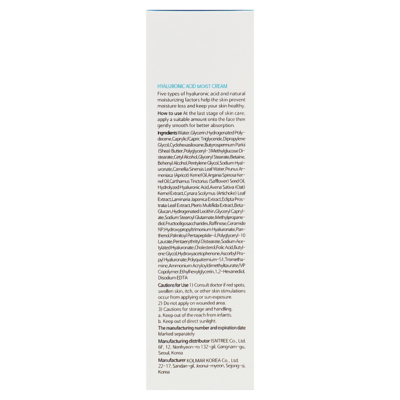 Увлажняющий крем для лица с гиалуроновой кислотой IsNtree Hyaluronic Acid Moist Cream
