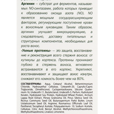 Інтенсивна маска для волосся «7 масел» 7 в 1 Elfa Pharm
