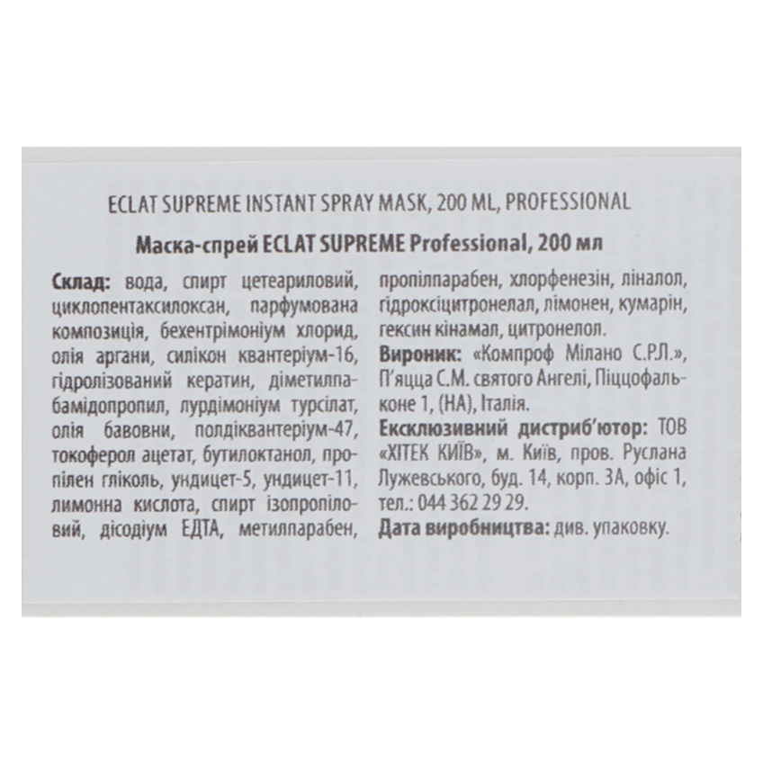 Маска-спрей для волос Professional Eclat Supreme Effect 12 Instant Spray Mask