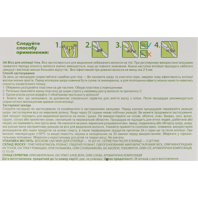 Віск для депіляції тіла Camomile Depilation