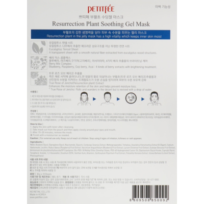 Увлажняющая маска для лица для тусклой и уставшей кожи Petitfee Resurrection Plant Soothing Gel Mask