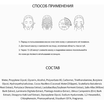 Ежедневная увлажняющая маска с экстрактом кокоса Jkosmec Coconut Ultimate Hydrating Essence Mask