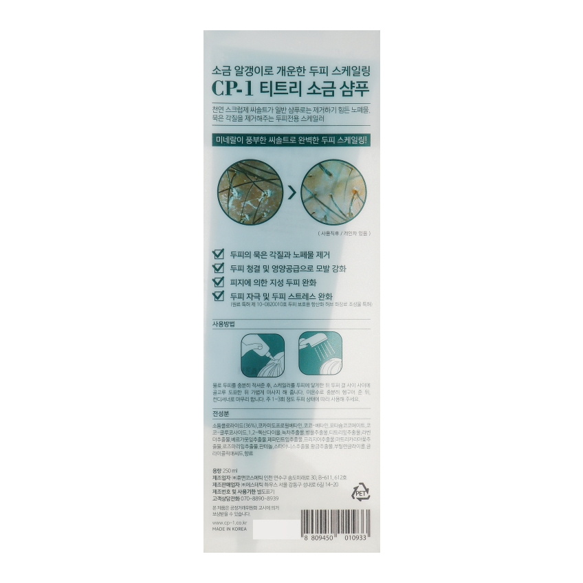 Средство для очищения кожи головы Esthetic House CP-1 Head Spa Scalp Scaler