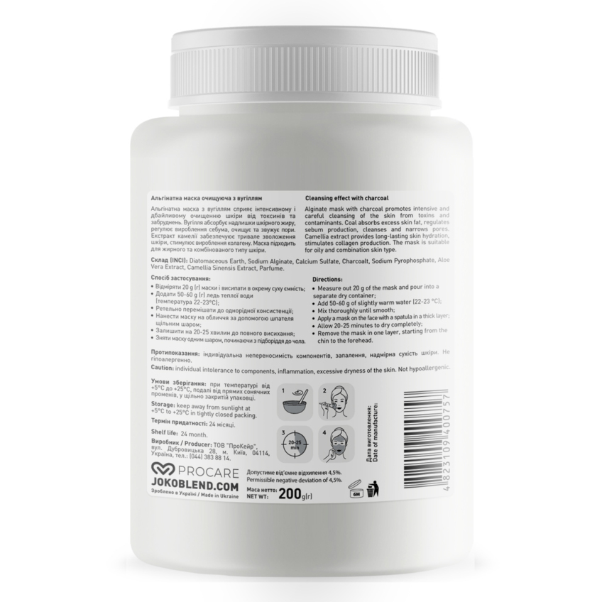 Альгинатная очищающая маска с углем Joko Blend Premium Alginate Mask