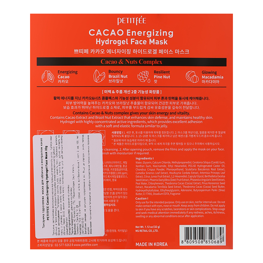 Гидрогелевая тонизирующая маска для лица с экстрактом какао Petitfee Cacao Energizing Hydrogel Face Mask