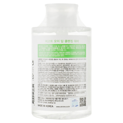 Глубоко очищающая вода с экстрактом огурца Jigott Deep Cleansing Water Cucumbe