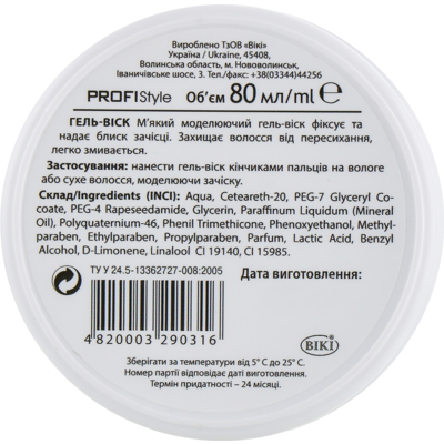 Гель-віск «Фіксація і блиск» Profi Style Gel-Wax Hold & Shine