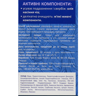 Шампунь для чувствительной кожи головы Elfa Pharm Hair Med