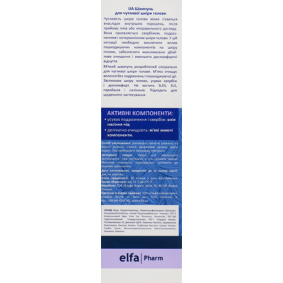 Шампунь для чувствительной кожи головы Elfa Pharm Hair Med