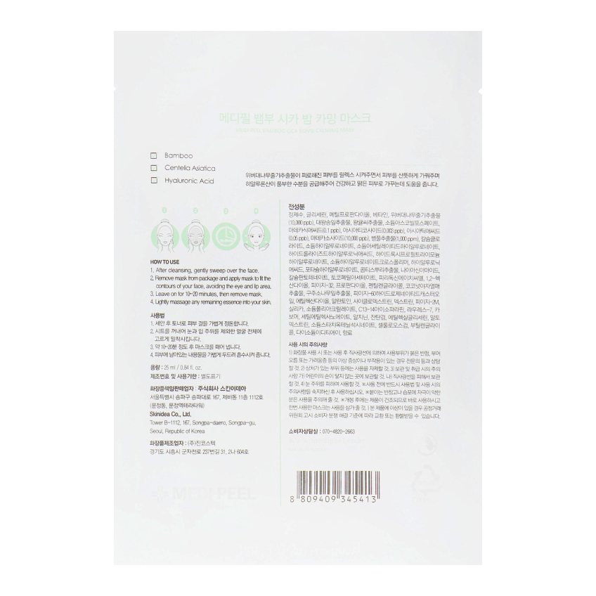 Успокаивающая тканевая маска с центеллой и бамбуком Medi-Peel Bamboo Cica Bomb Calming Mask