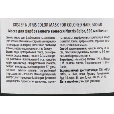 Маска для окрашенных волос Nutris Color 500мл Koster Италия