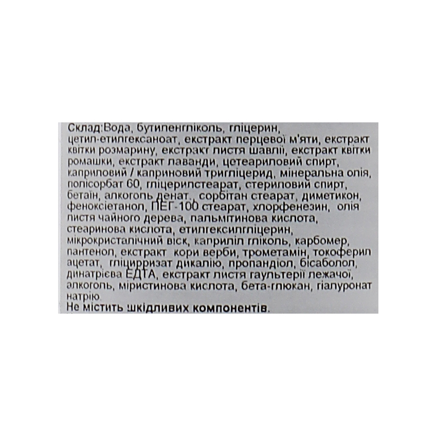 Емульсія з олією чайного дерева A'pieu Nonco Tea Tree Emulsion