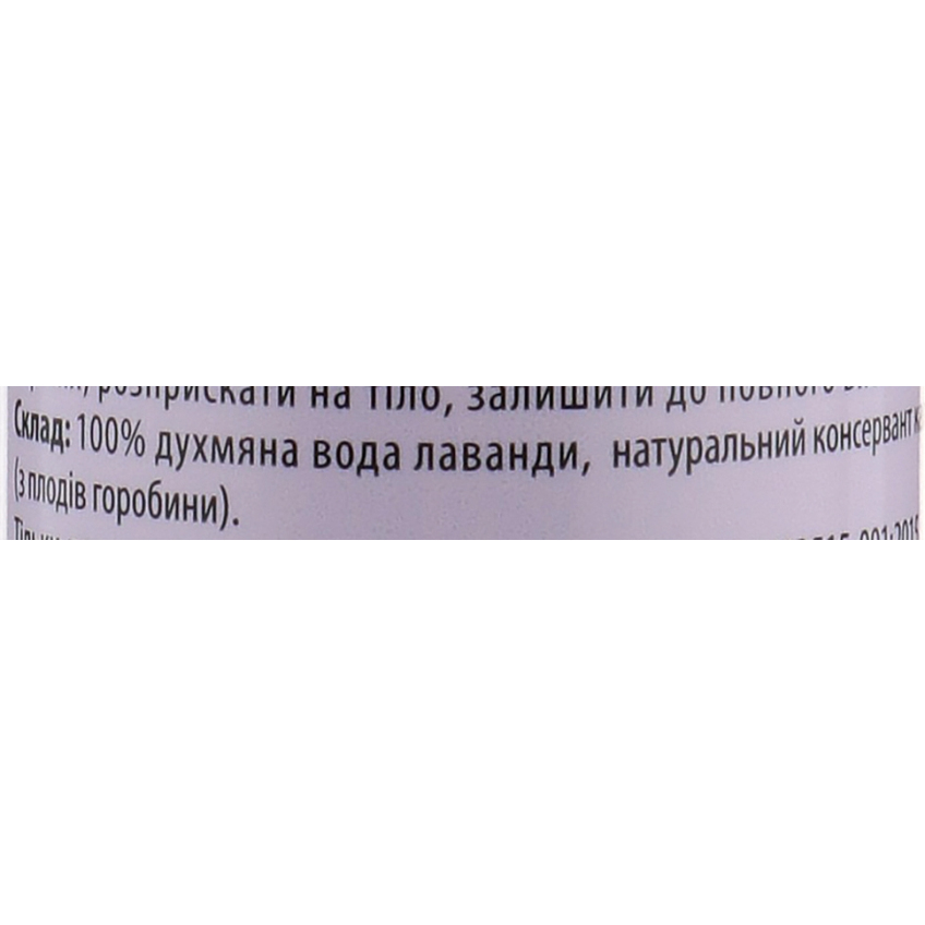 Душистая вода натуральна Лаванда Mayur