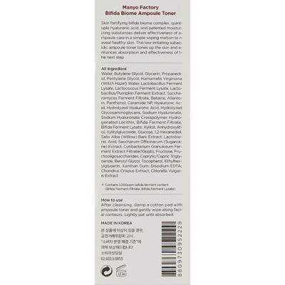 Ампульный укрепляющий тонер с бифидобактериями Manyo Bifida Biome Ampoule Toner