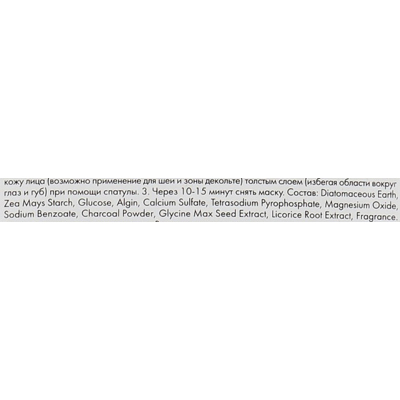 Альгинатная маска Очищение и сужение пор J:ON Cleansing & Pore Care Modeling Pack