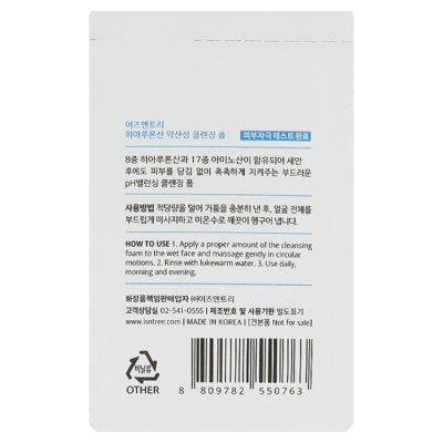 Пенка для умывания с низким уровнем рН IsNtree Hyaluronic Acid Low pH Cleansing Foam