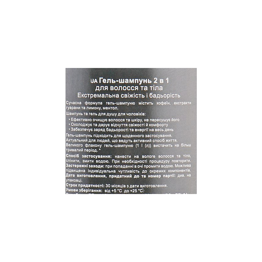 Гель-шампунь Cool Men Ultraenergy