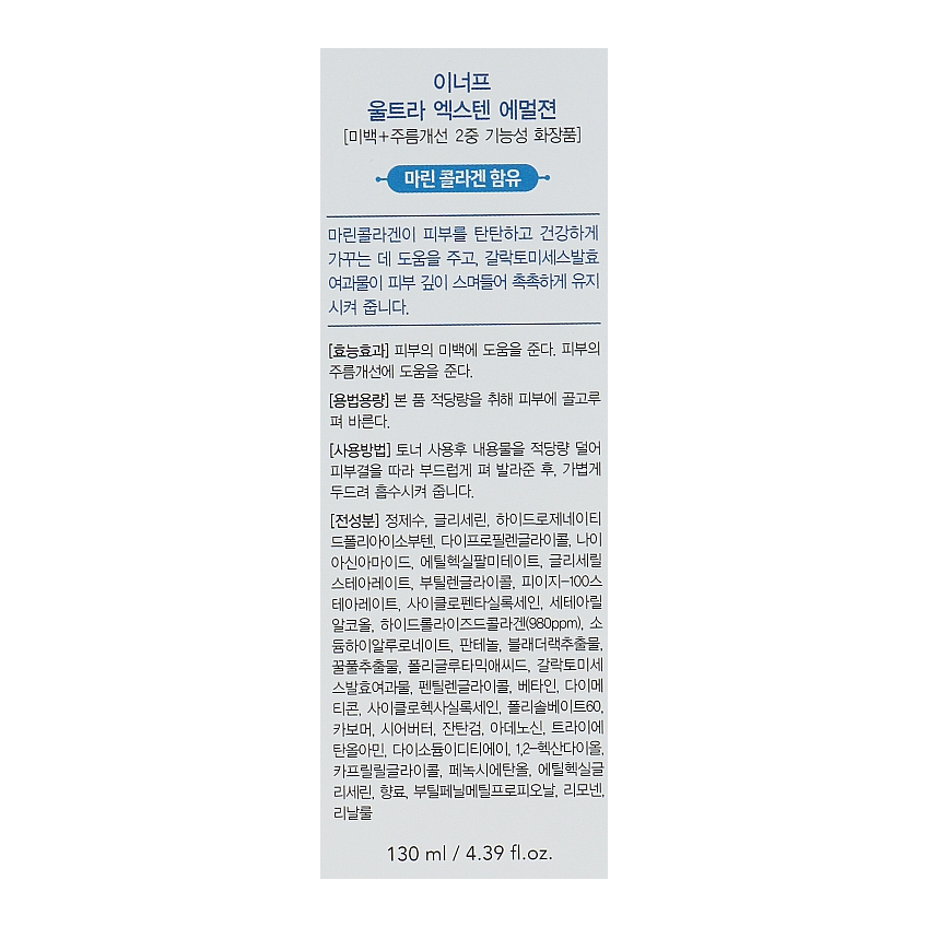 Увлажняющая эмульсия с коллагеном Enough Ultra X10 Collagen Pro Marine Emulsion