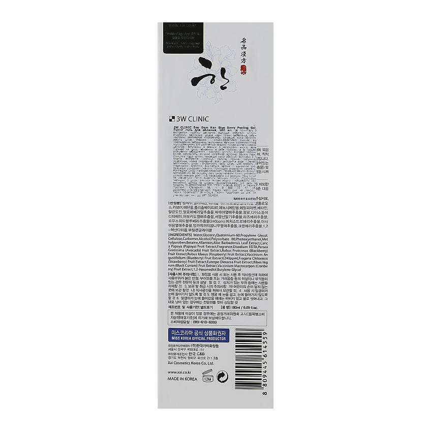 Пилинг-гель для лица с черникой 3W Clinic Seo Dam Han Blue Berry Peeling Gel