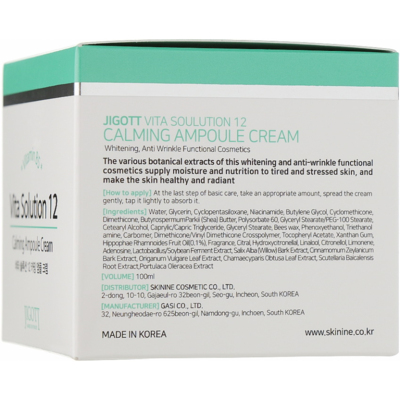 Успокаивающий крем для лица с витамином В5 Jigott Vita Solution 12 Calming Ampoule Cream