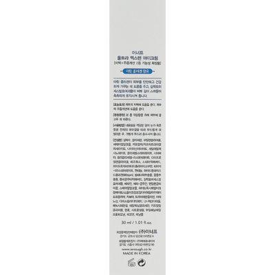 Омолаживающий крем для век с коллагеном Enough Premium Ultra X10 Collagen Pro Marine Eye Cream