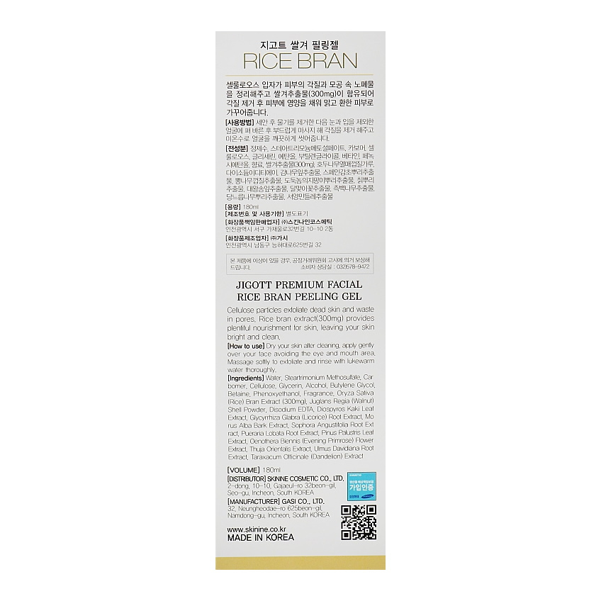 Пилинг-гель с рисовыми отрубями Jigott Premium Facial Rice Bran Peeling Gel