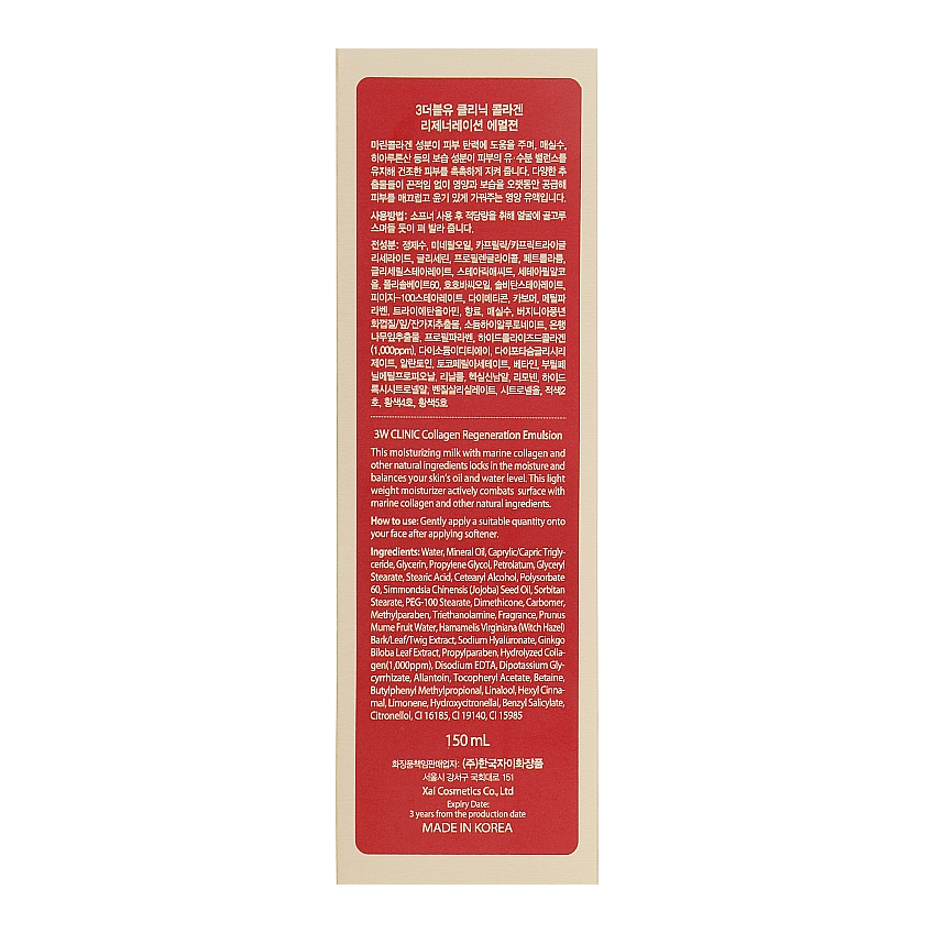 Регенерирующая эмульсия для лица с коллагеном 3W Clinic Collagen Regeneration Emulsion