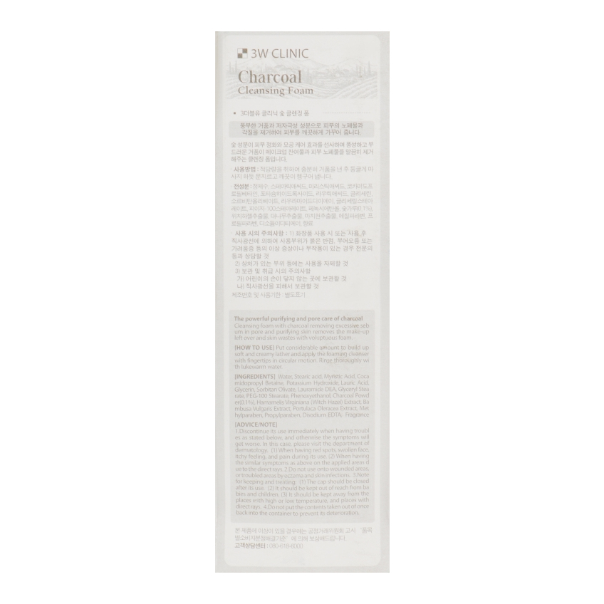 Глубоко очищающая пенка для сужения пор 3W Clinic Charcoal Cleansing Foam