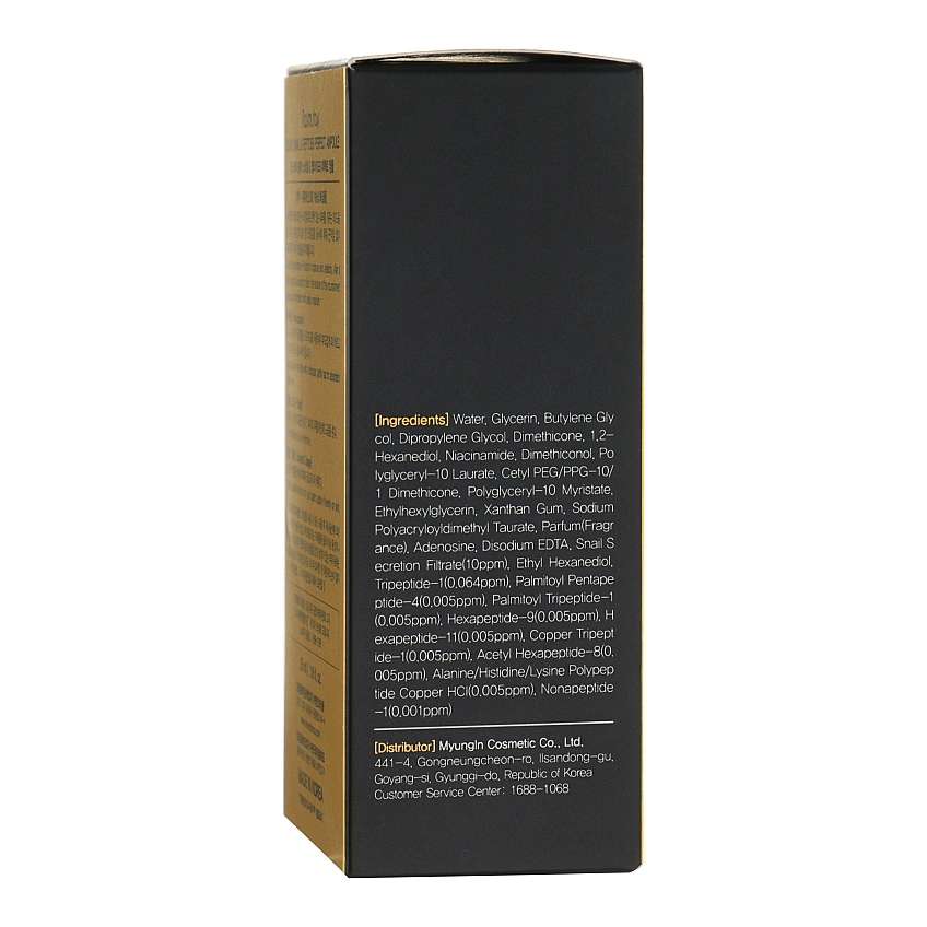 Омолаживающая сыворотка с черной улиткой и пептидами Farmstay Black Snail & Peptide 9 Perfect Ampoule