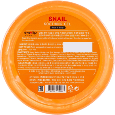 Успокаивающий улиточный гель Eyenlip Snail Soothing Gel
