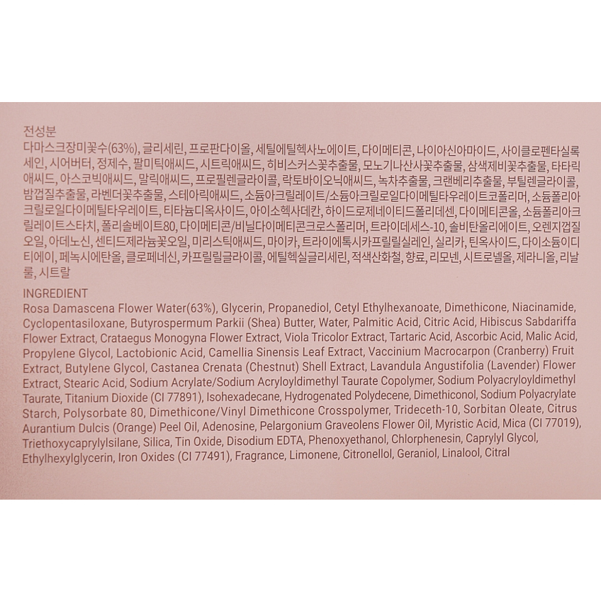 Питательный крем с экстрактом болгарской розы Heimish Bulgarian Rose Satin Cream