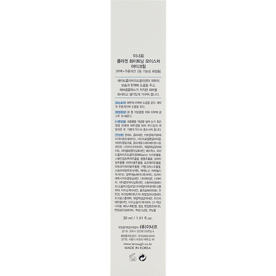 Осветляющий крем для век с коллагеном Enough Collagen 3 in 1 Whitening Moisture Eye Cream