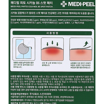 Успокаивающие точечные патчи от прыщей с центеллой Medi-Peel Phyto Cica-Nol B5 Spot Patch