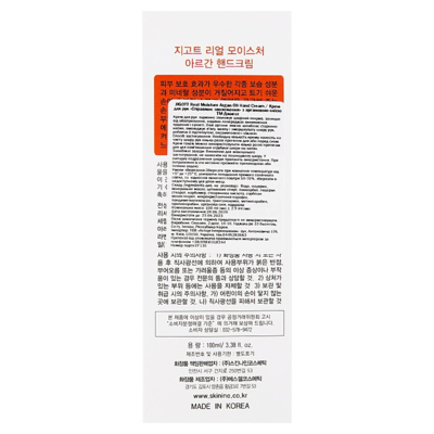Крем для рук с аргановым маслом Jigott Real Moisture Argan Oil Hand Cream