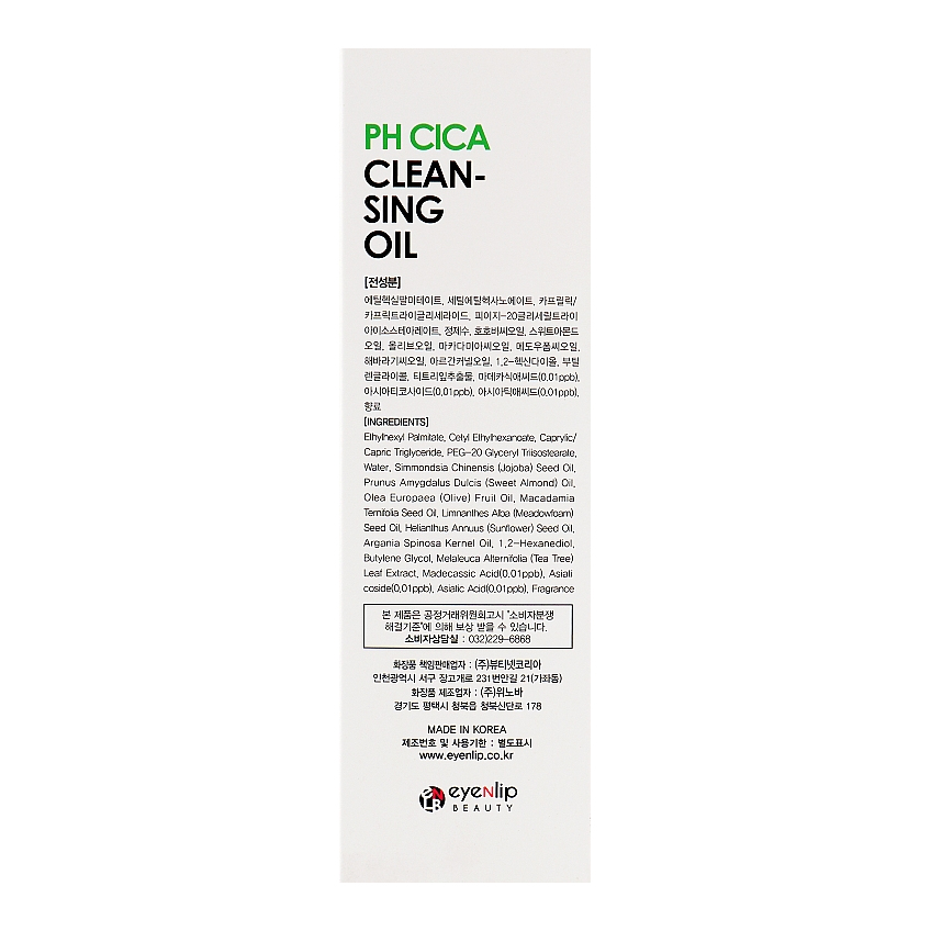 Гидрофильное масло с центеллой азиатской для чувствительной кожи Eyenlip pH Cica Cleansing Oil