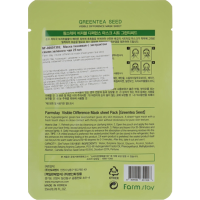 Тканинна маска з натуральним екстрактом насіння зеленого чаю Farmstay Visible Difference Mask Sheet