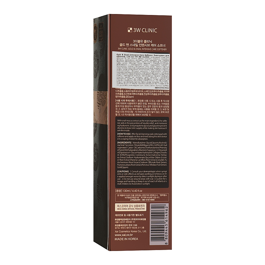 Смягчающий тонер для лица 3W Clinic Gold & Snail Intensive Care Softener