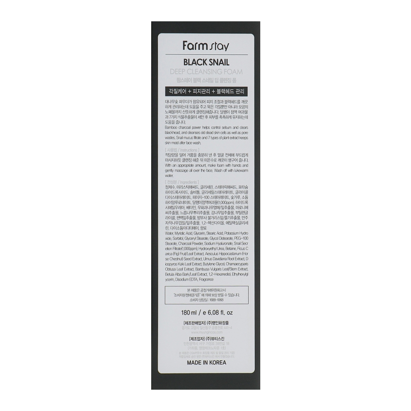 Пенка для лица с муцином черной улитки FarmStay Black Snail Deep Cleansing Foam