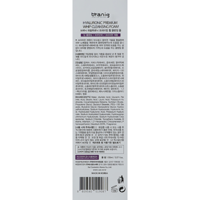 Пенка для умывания с гиалуроном Branig Hyaluronic Premium Whip Cleansing Foam
