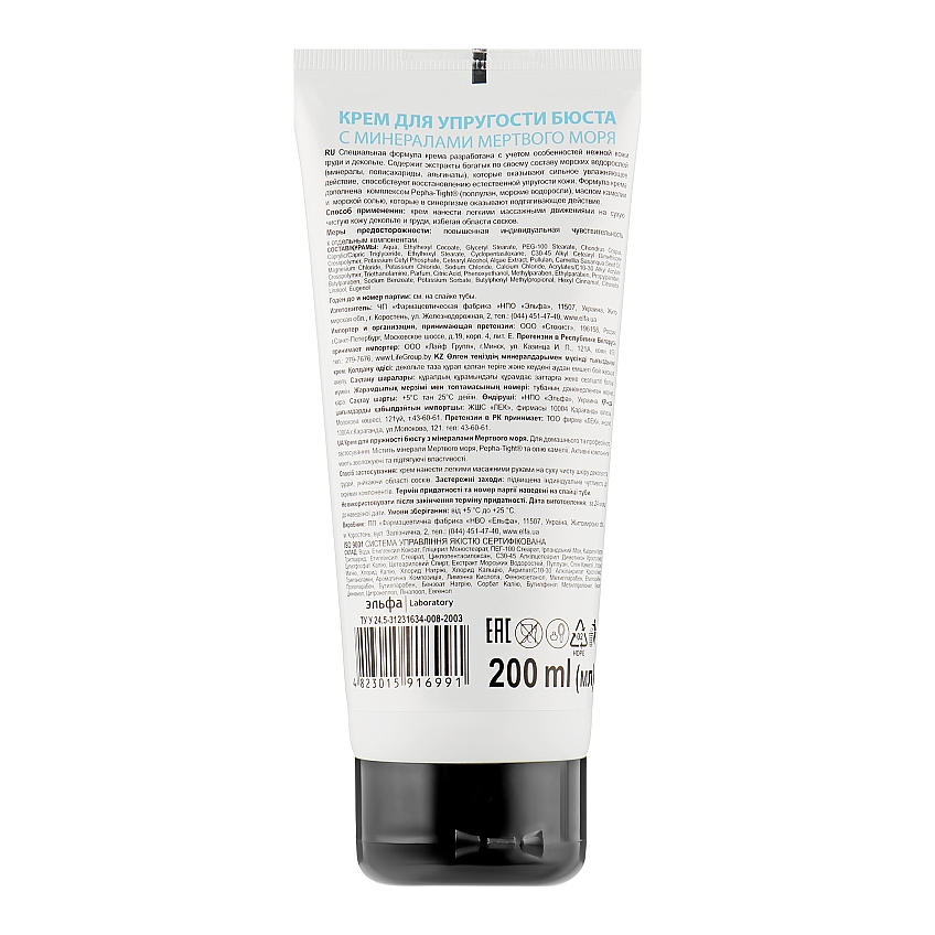 Крем для упругости бюста Salon Professional Spa Collection Bust Contouring Cream