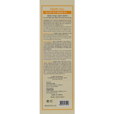 Очистительная пенка с яичным экстрактом FarmStay Pure Cleansing Foam Egg