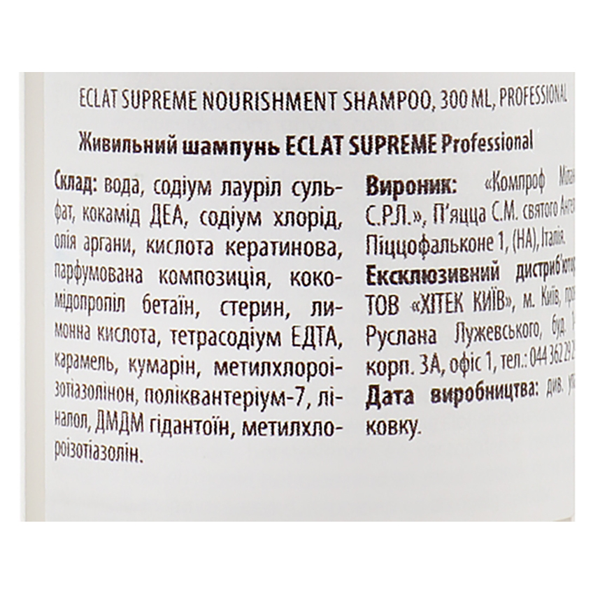 Питательный шампунь для волос Professional Eclat Supreme Shampoo
