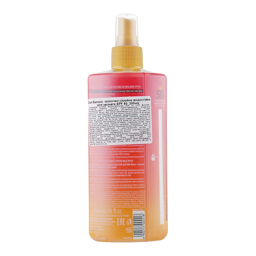 Молочко для засмаги Farmona Sun Balance Milk SPF 50