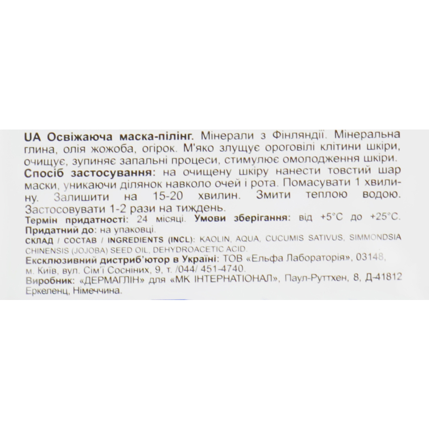 Маска-пілінг для обличчя «Освіжуюча» Dermaglin