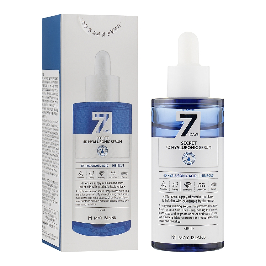 Сыворотка с 4 видами гиалуроновой кислоты May Islans 7 Days Secret 4D Hyaluronic Serum