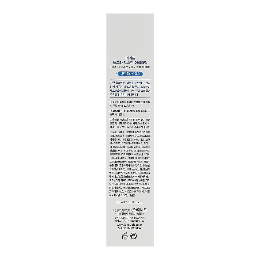 Омолаживающий крем для век с коллагеном Enough Premium Ultra X10 Collagen Pro Marine Eye Cream
