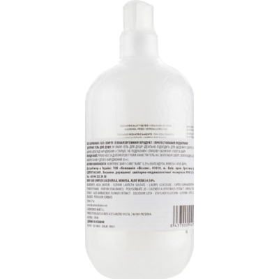 Детский гель для душа гипоаллергенный Babe Laboratorios Bath Gel