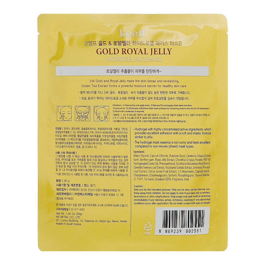 Гидрогелевая маска для лица с золотом и маточным молочком Koelf Gold & Royal Jelly Hydro Gel Mask