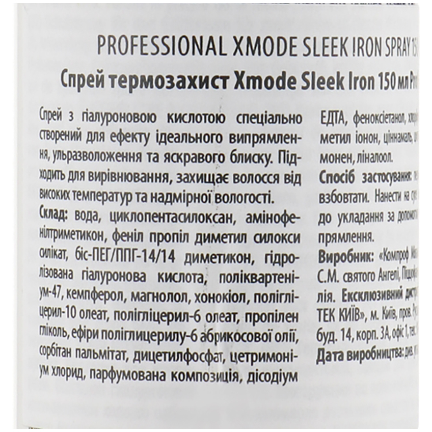 Спрей-термозащита для волос Professional X Mode Sleek Iron Spray
