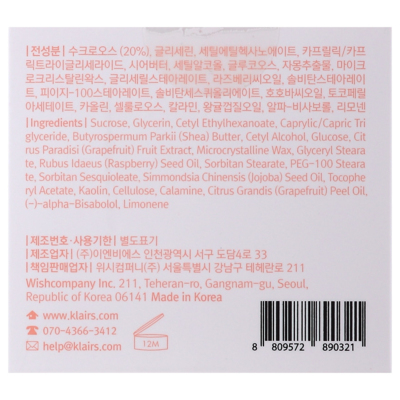Сахарная маска-скраб для сияния кожи Klairs Youthful Glow Sugar Mask